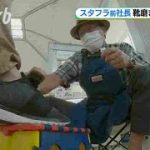 社長を辞めて“靴磨き”　北九州空港でスターフライヤー前社長　恩返しの無料サービス