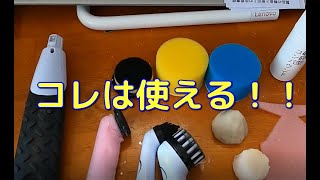 激安ミニポリッシャー！ガラスのウォータースポット落とし、磨きずらいボディーの溝回り、ドアノブの内側、ホイール磨きに超使える。【スーパーソニックスクラバー】 ※ポリッシャーの音量注意