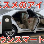 廃車にしたゼロクラウンのスマートキーを金属磨きクロスで磨いてみた！