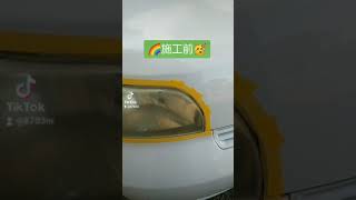 車ライト磨き。(素人)