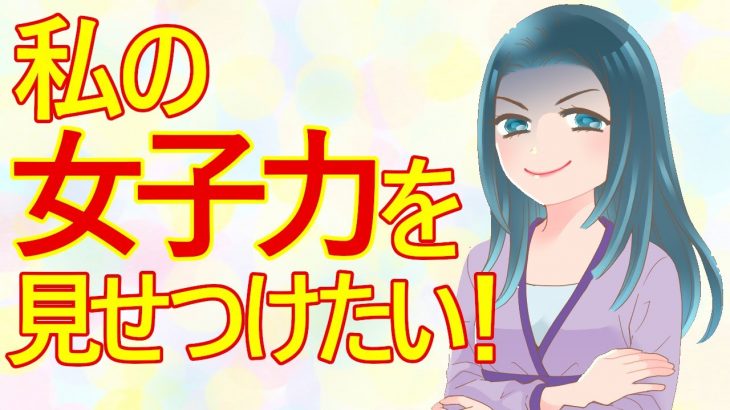 【発言小町　婚活】婚活女子(37)さん　自分磨きに必死のご様子ですが男性からは振り向いてもらえないみたいですw