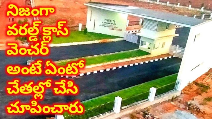 AHUDA APPROVED VILLA PLOTS beside Hyderabad to Bangalore National highway 9848077439 near Bangalore