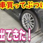 中古車買ってぶつけたらパテが！ BMW塗装 車 事故車修理 japan auto body paint repair how to paint Automobile Body repair