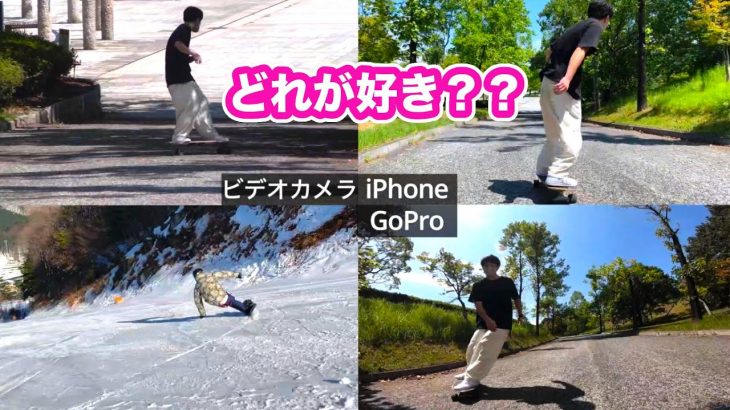 どのカメラが映える？？週１CARVERでカービングをここまで磨き上げた男の撮影で比較！！【GoPro/iPhone/ビデオカメラ】