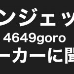 トラックアルミホイール磨き　サンジェットPー1000