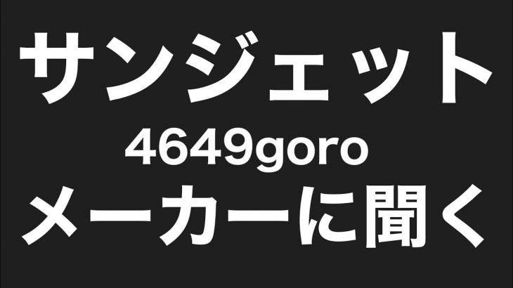 トラックアルミホイール磨き　サンジェットPー1000