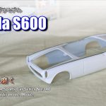 ホンダS600／その10 ボディ磨き／タミヤスポーツカーシリーズNo340／いまさらつくるプラモデル