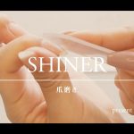 ガラス爪磨きの使い方 – プロのネイリストが磨く手順・コツを解説 [VITOMS]