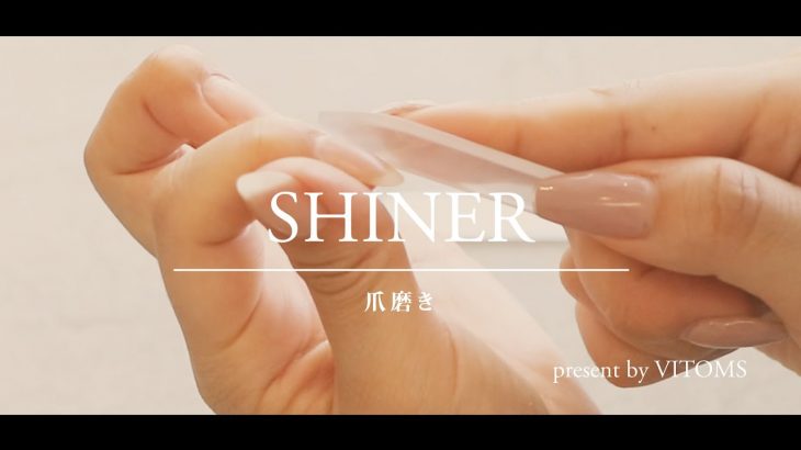 ガラス爪磨きの使い方 – プロのネイリストが磨く手順・コツを解説 [VITOMS]