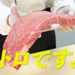 【肉磨き】大トロ!?　焼肉の最高峰「特選カルビ」ってどんなお肉？【WAGYU】