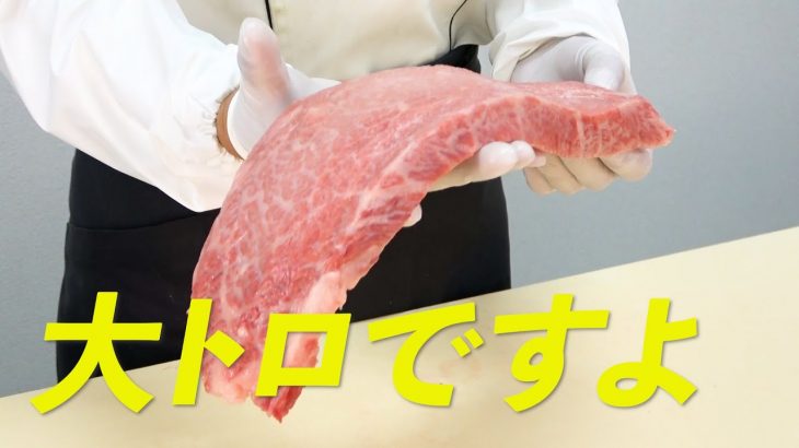 【肉磨き】大トロ!?　焼肉の最高峰「特選カルビ」ってどんなお肉？【WAGYU】