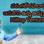 Wonderful Hill Top Venture near Warangal Highway || Pragna Hill County @ Bhongir || HMDA venture