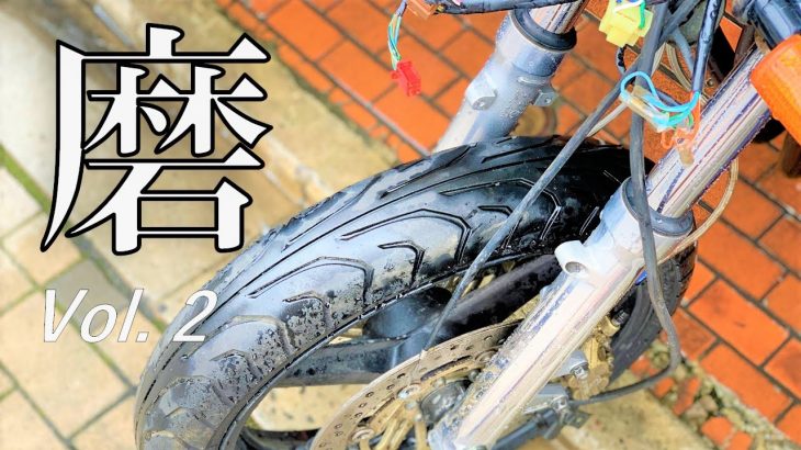 バイク　手バフ part2 ！ サンドペーパーのみで磨き上げます！　フロントフォーク編