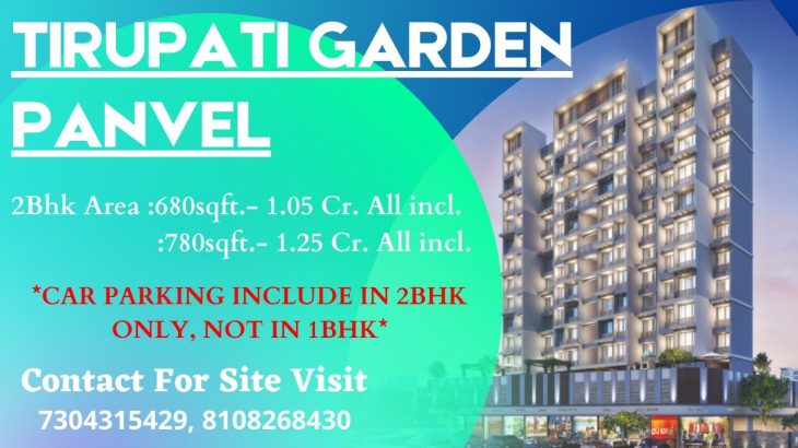 #tirupatigarden #2bhk #panvel #sampleflat