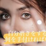 【リクエストリーディング】自分磨きをするなら何に手をつければいい？?タロットカードリーディング?うみちゃ?
