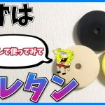 車磨きはウレタンバフから始めるのがおすすめです【初心者向け】
