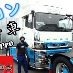 【新人さんインタビュー】海コン第弐号車 ＋アルミ磨き