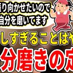 ※”自分磨き”の定義※フラれた相手から恋愛対象に思われたい民