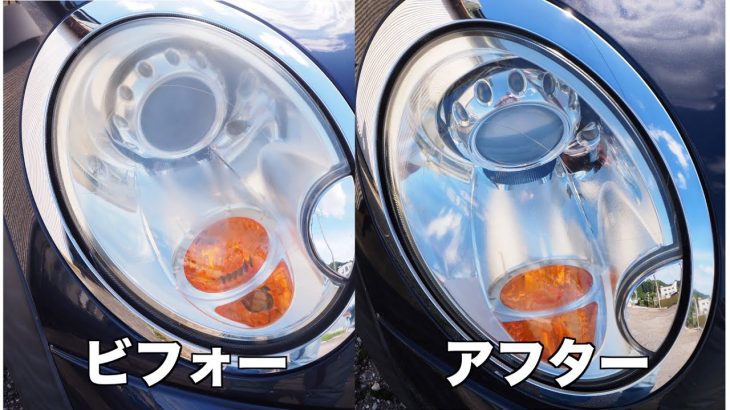 ヘッドライト磨き