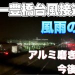 【雑談】走行テストと今後のアルミ磨き動画の話し。