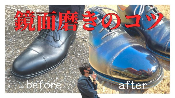 【鏡面磨きのひと工夫】たまにはガッツリ鏡面磨きをします！効果的に鏡面磨きをする２つの工夫。