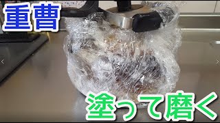 やかんに重曹を塗って、磨きました