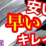 トラックアルミホイール磨き　ハイトレール他　輝きを数値化する‼️