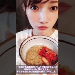 【後藤真希】の磨き上げられた背中ケア術?✨