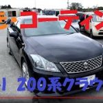 ピースチャンネル【テロッテロみ仕上げます】200系クラウンアスリート・磨きコーティング♪人気の黒・磨き屋ケンちゃん・プロコーティング