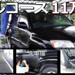 トヨタハイラックスサーフ202黒をモノタロウコンパウンドで磨いてギガクリスタルMK-10Hでコーティング/洗車傷やウォータースポットを磨いてピカピカに