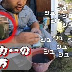 【キャンプギア】煤で真っ黒になったクッカーの磨き方【アルミの磨き方】#214
