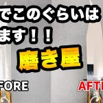 【金型鏡面磨き屋】砥石磨き、ペーパー磨き、パウダー鏡面磨きでナイフをピカピカに磨いてみた！包丁の磨き方！COLUMBIA KNIFEおすすめアウトドアナイフ！模具镜面抛光 技术支持(指导•培训)