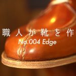 [Khish004#5]コバ磨き｜コードバン靴のソールのエッジを磨きます shoes making