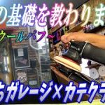 【RSE1250・後編】磨きのプロに教わってたらルペスが現れた！