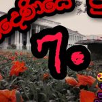Seven wonders of university of peradeniya ?? | chamiya production .