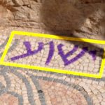 “Yeshua” (Jesus) Inscription Discovered in an Ancient Temple like Synagogue in Susya