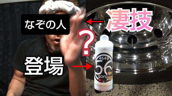 アルミホイール磨き❗️ギュインギュインに磨きます?