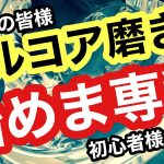 トラックアルミホイール　アルコア磨き　始めませんか?✨