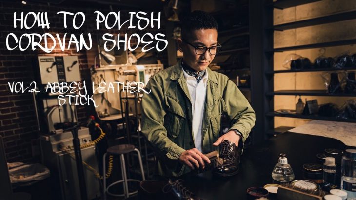 伊藤流コードバンの磨き方 その３ 〜クリーム編〜