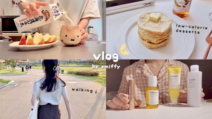 vlog) OLの(ほぼ)1週間, 楽しく自分磨き?‍♀️自炊, 体型維持について, スキンケア?, 低カロリーホットケーキ?, qoo10購入品