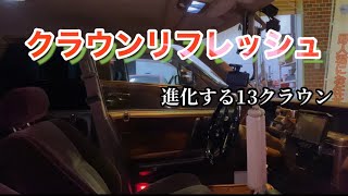 13クラウン  左ハンドル　リフレッシュ　ガラス磨き　ルームランプ交換　洗車　#13クラウン #左ハンドル