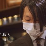 東京交差点 ＃138「靴磨き」 -靴磨き職人・長谷川裕也