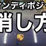 シリコンコーティング2回目で水垢バスター