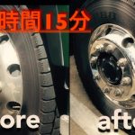 【大型トラック】アルミホイール磨き！！エアー工具3種