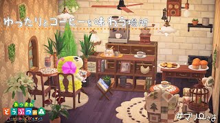 【ハピパラ】家具磨き解禁！マリーちゃんの洋風カフェづくり☕✨【パラ森】#4 実況