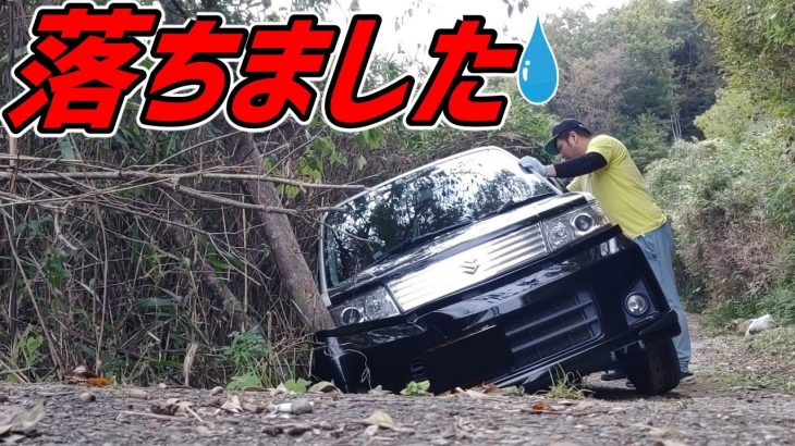 山奥で車が落ちました！救出までの4時間！！