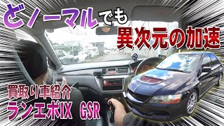 ☆どノーマルでこの加速！！大人気ランエボ9をご紹介！！