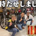 【旧車】なつかしのGS400とご対面。美しい…【コラボ】