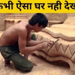 Luxury Underground House In Jungle || आपने पहले कभी ऐसा घर नही देखा होगा #facts #anokhi #shorts