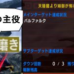 【MHXX】刃鱗磨きが快適すぎる動画【姉御バルファルク/双剣08’29″13】